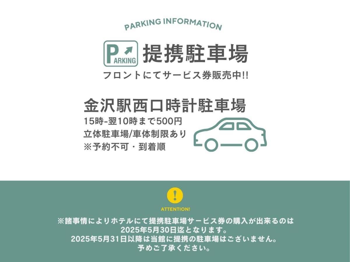 Hotel Trend Kanazawa Ekimae 外观 照片